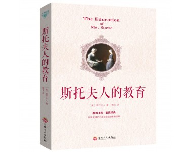 The Education of Carle Witt  (4T)