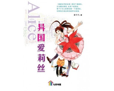 Set Novel Remaja Bahasa Cina (15T)