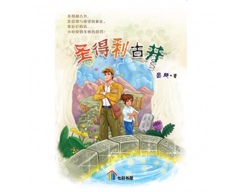 Set Novel Remaja Bahasa Cina (15T)