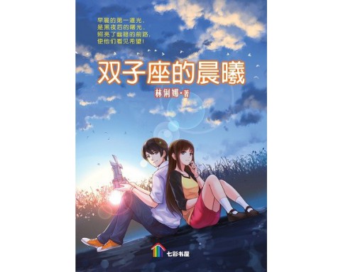 Set Novel Remaja Bahasa Cina (15T)