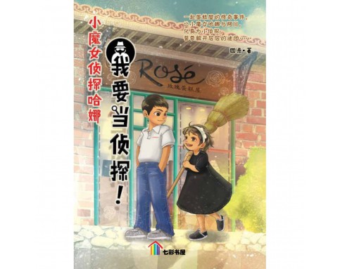 Set Novel Remaja Bahasa Cina (15T)