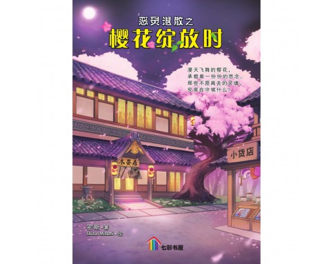 Set Novel Remaja Bahasa Cina (14T)