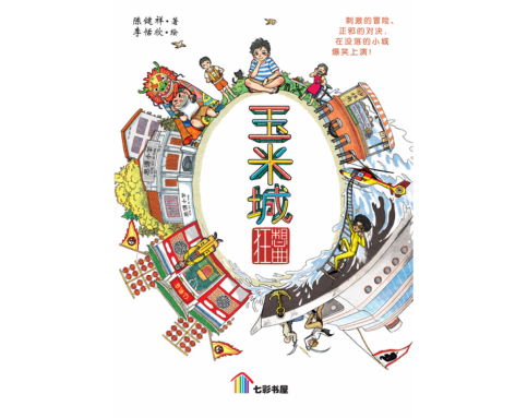Set Novel Remaja Bahasa Cina (14T)