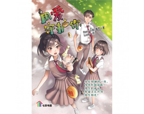 Set Novel Remaja Bahasa Cina (15T)