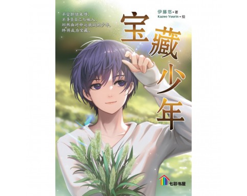 Set Novel Remaja Bahasa Cina (8T)
