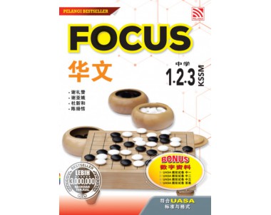 FOCUS KSSM 2023 BAHASA CINA T1,2,3 