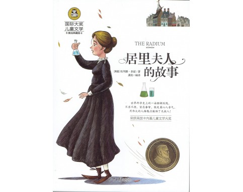 International Prize for Children's Literature国际大奖儿童文学 (12T) A