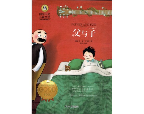 International Prize for Children's Literature国际大奖儿童文学 (12T) A