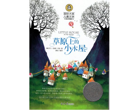 International Prize for Children's Literature国际大奖儿童文学 (12T) A