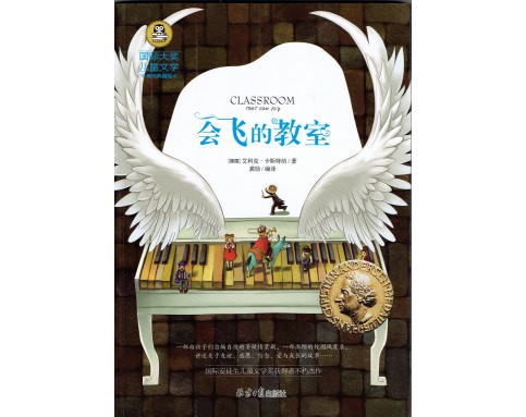 International Prize for Children's Literature国际大奖儿童文学 (12T) A