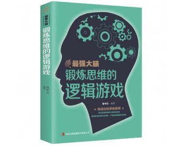 The most powerful brain game最强大脑 (4T)