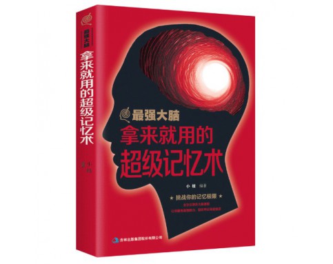 The most powerful brain game最强大脑 (4T)