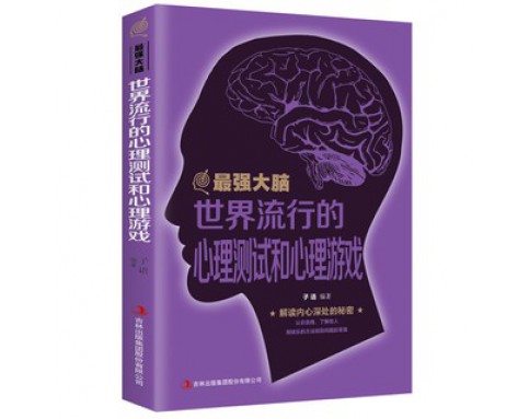 The most powerful brain game最强大脑 (4T)