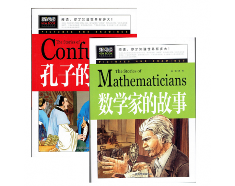 新阅读系列 New reading series (2T)