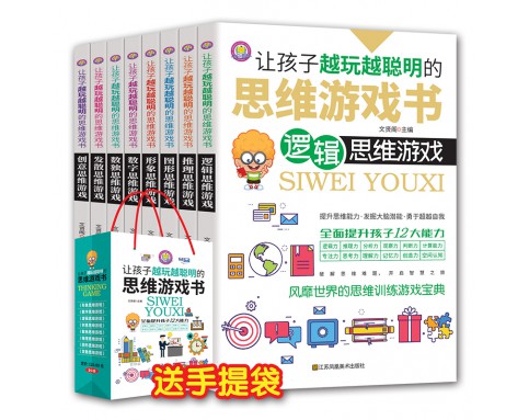 Thinking game books  (8T)