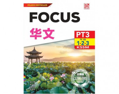 Focus PT3 2022 Bahasa Cina