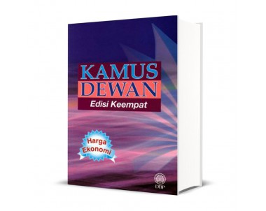 Kamus Dewan (Ekonomi)