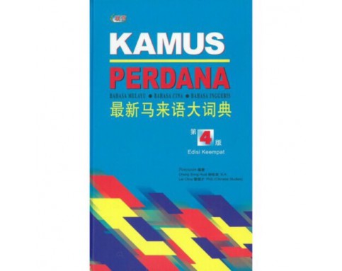 Kamus Perdana (BM-BC-BI)